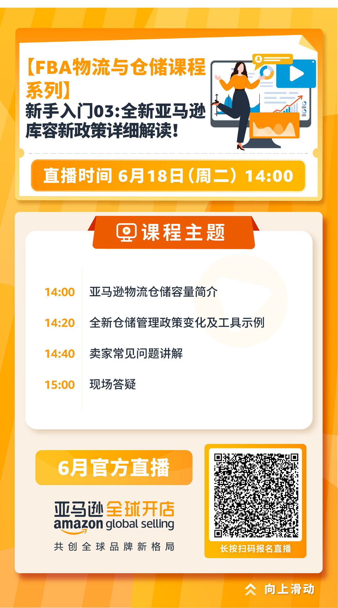 旺季备战黄金时期已开启！想知道大促的制胜秘诀吗？看亚马逊带你一探究竟！