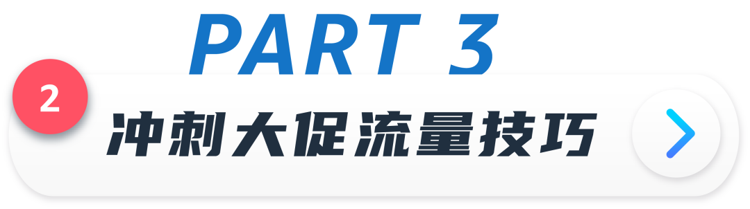 Prime会员日冲刺！促销提报、发货入仓、常见疑难务必注意!