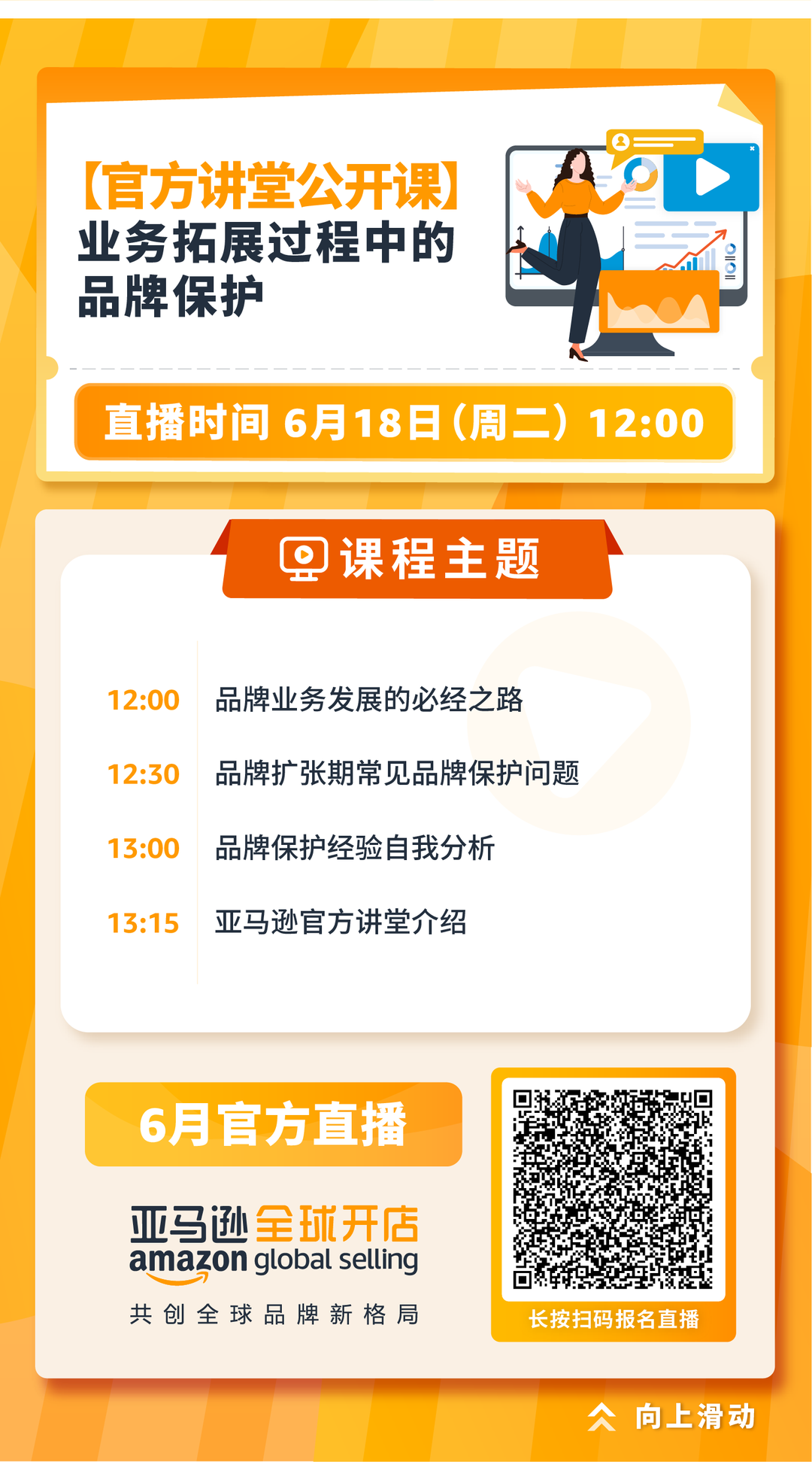 旺季备战黄金时期已开启！想知道大促的制胜秘诀吗？看亚马逊带你一探究竟！