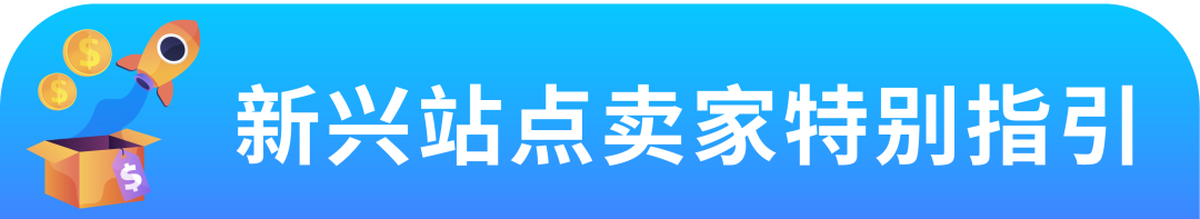 Prime会员日冲刺！促销提报、发货入仓、常见疑难务必注意!