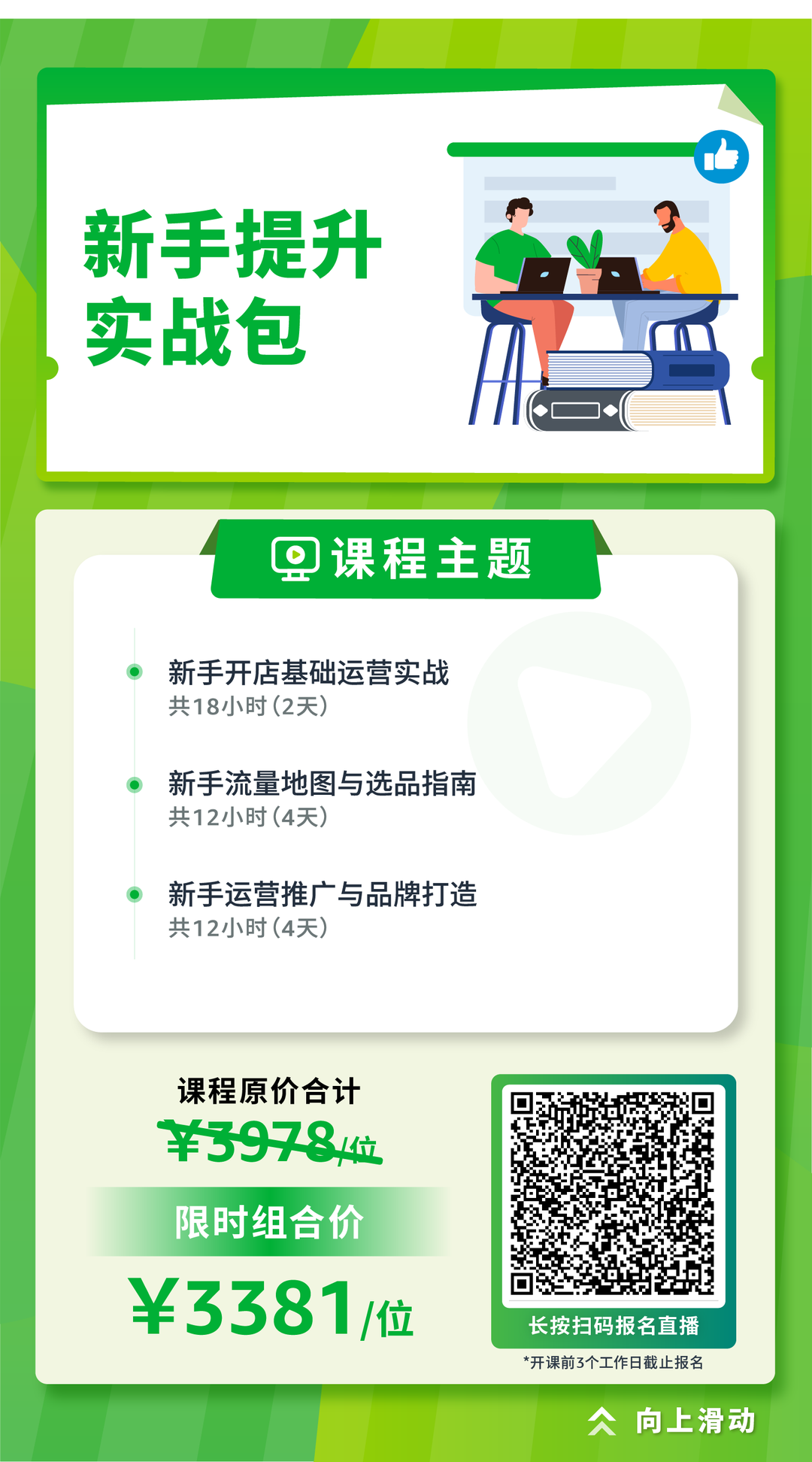 旺季备战黄金时期已开启！想知道大促的制胜秘诀吗？看亚马逊带你一探究竟！