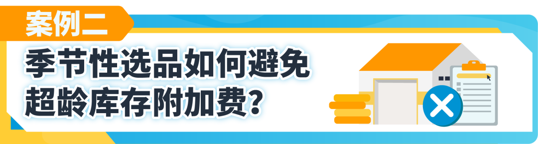 FBA新政后该如何省钱？快用“亚马逊仓储省钱计算器”算一算怎么入仓更省钱？