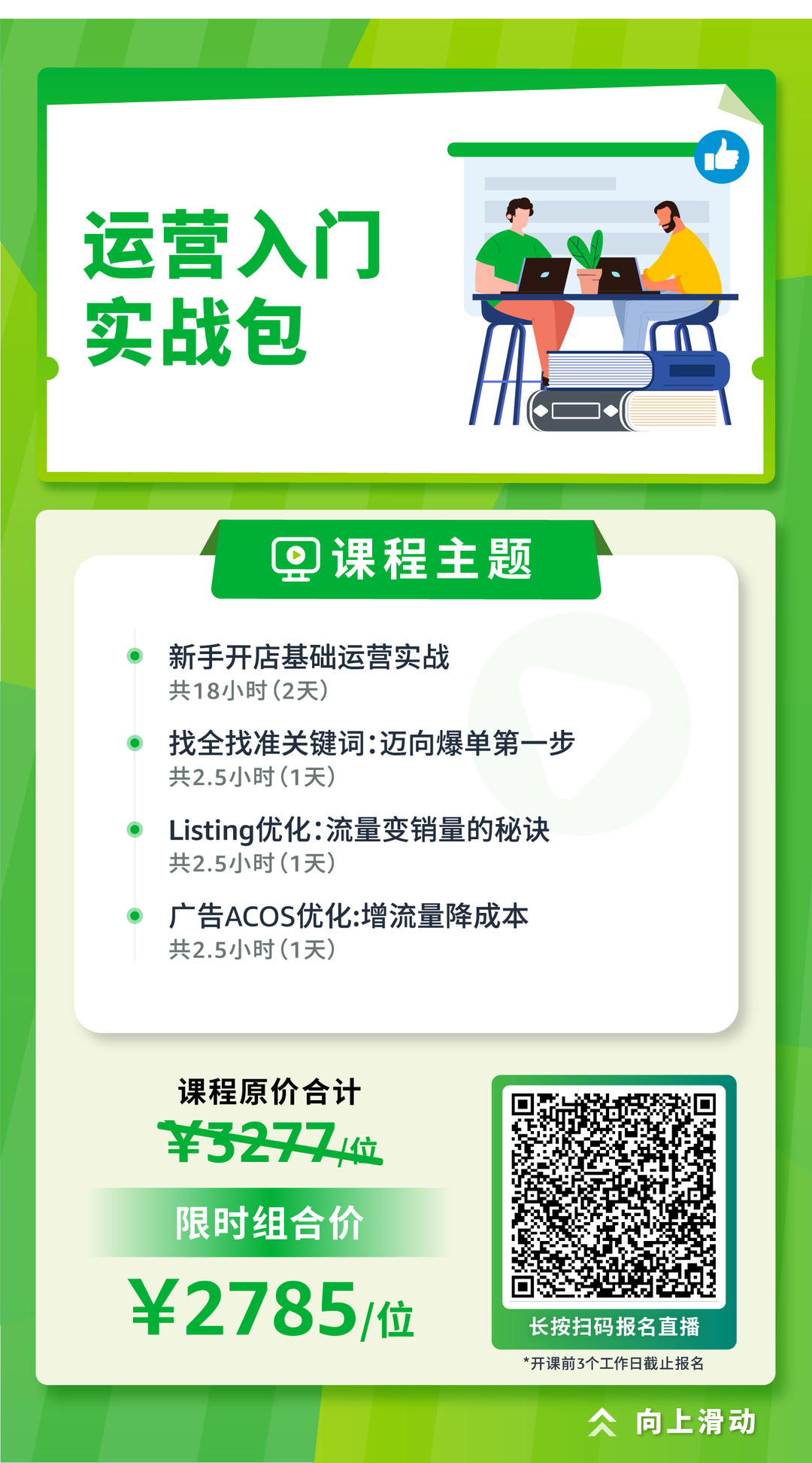 旺季备战黄金时期已开启！想知道大促的制胜秘诀吗？看亚马逊带你一探究竟！