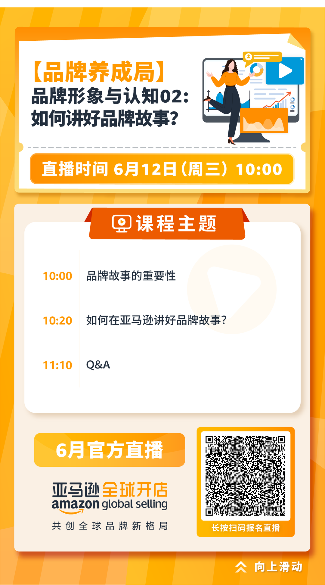 旺季备战黄金时期已开启！想知道大促的制胜秘诀吗？看亚马逊带你一探究竟！