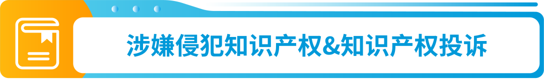 【收藏】亚马逊帐户健康7大合规政策详解