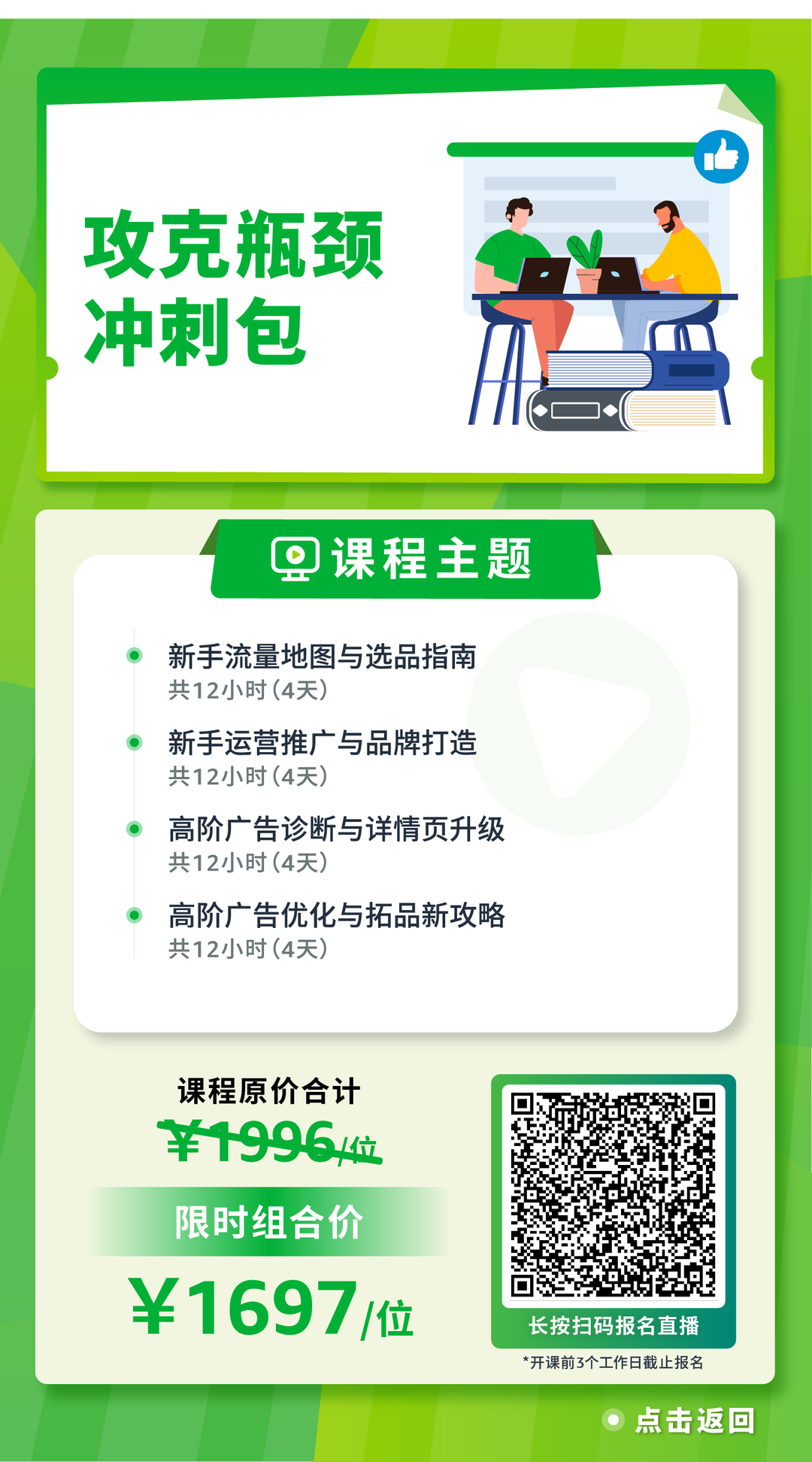 旺季备战黄金时期已开启！想知道大促的制胜秘诀吗？看亚马逊带你一探究竟！