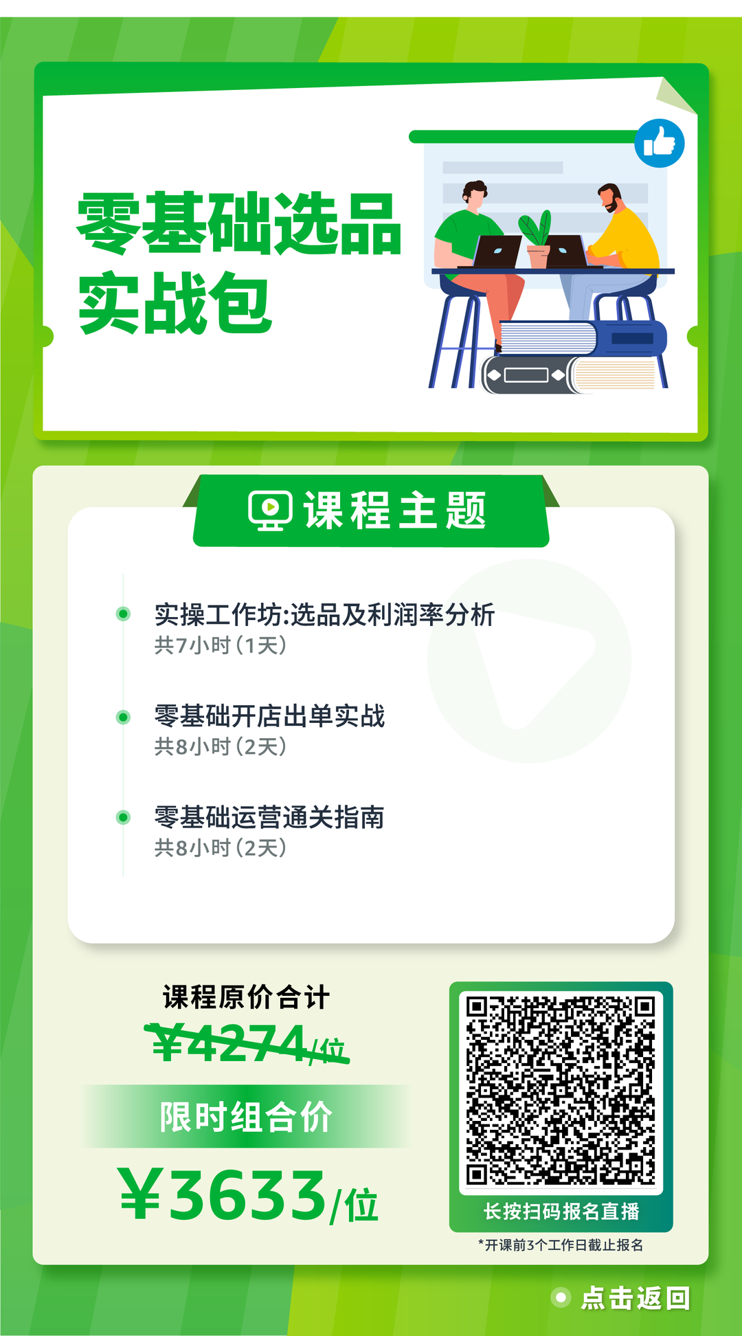 旺季备战黄金时期已开启！想知道大促的制胜秘诀吗？看亚马逊带你一探究竟！