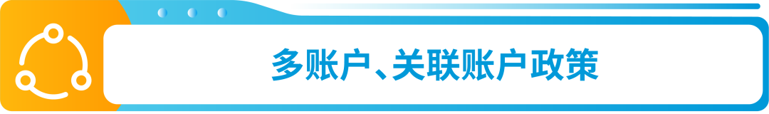 【收藏】亚马逊帐户健康7大合规政策详解