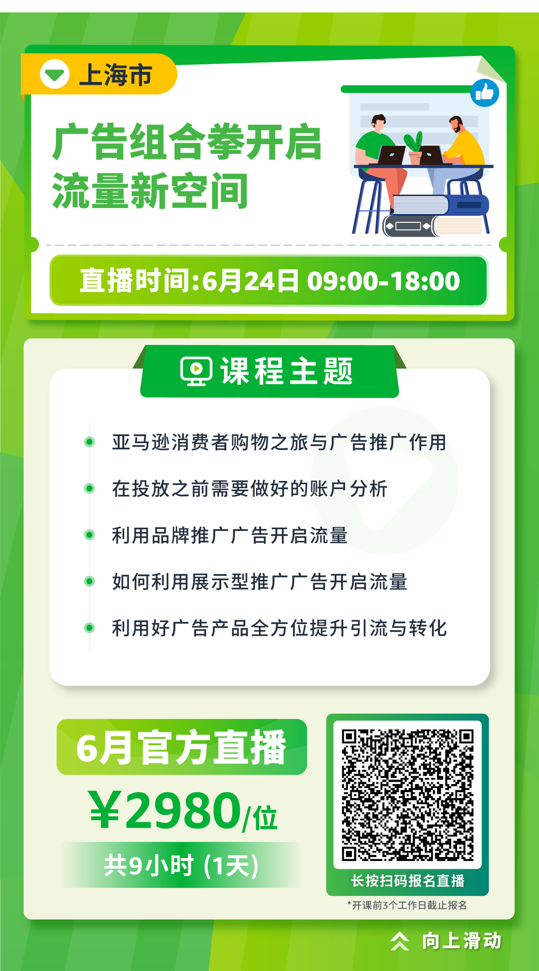 旺季备战黄金时期已开启！想知道大促的制胜秘诀吗？看亚马逊带你一探究竟！