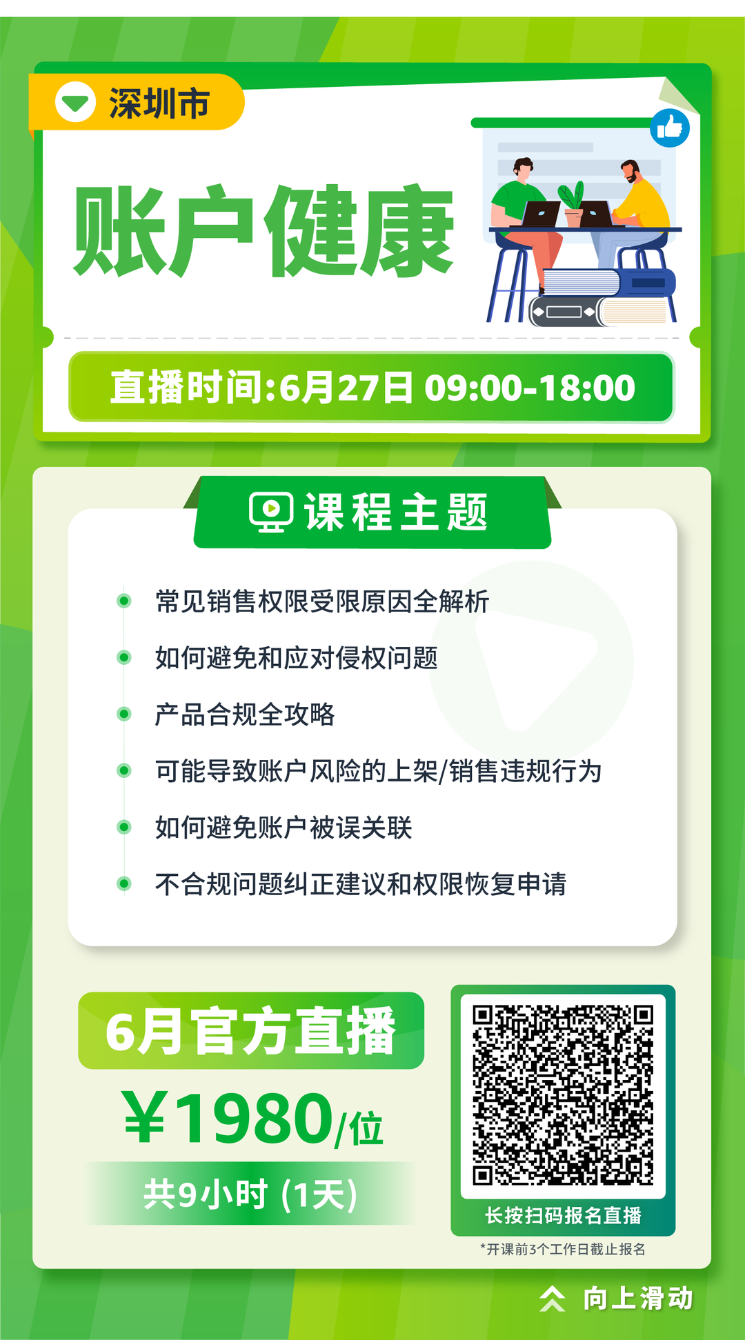 旺季备战黄金时期已开启！想知道大促的制胜秘诀吗？看亚马逊带你一探究竟！