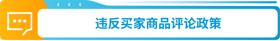 【收藏】亚马逊帐户健康7大合规政策详解