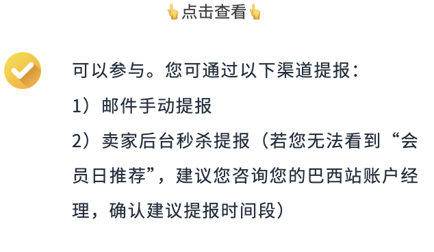 Prime会员日冲刺！促销提报、发货入仓、常见疑难务必注意!