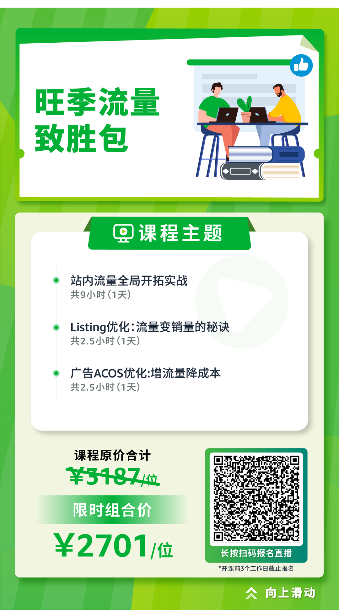 旺季备战黄金时期已开启！想知道大促的制胜秘诀吗？看亚马逊带你一探究竟！