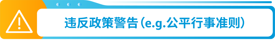 【收藏】亚马逊帐户健康7大合规政策详解