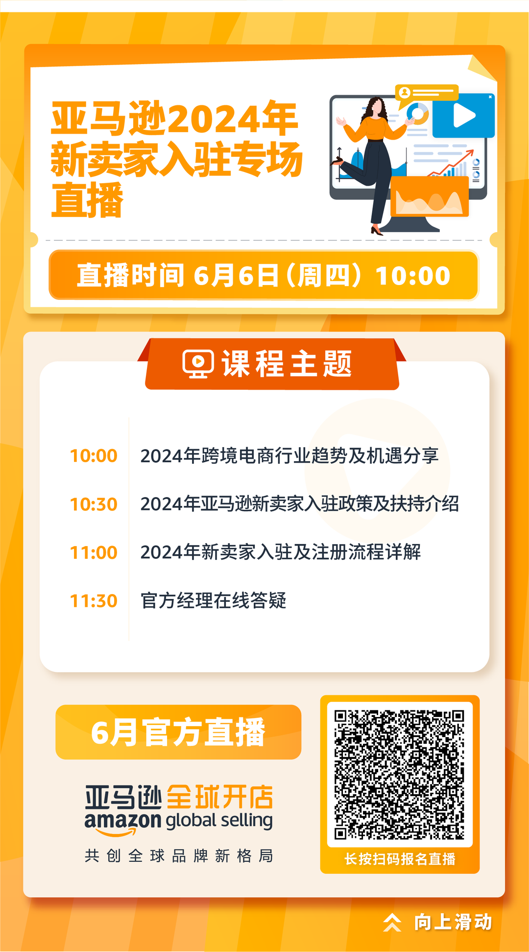 旺季备战黄金时期已开启！想知道大促的制胜秘诀吗？看亚马逊带你一探究竟！