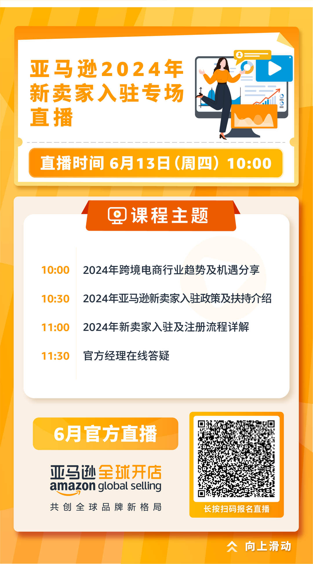 旺季备战黄金时期已开启！想知道大促的制胜秘诀吗？看亚马逊带你一探究竟！