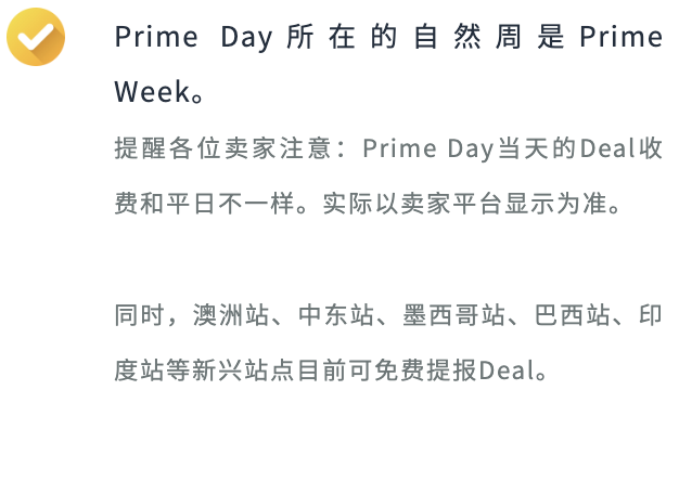 Prime会员日冲刺！促销提报、发货入仓、常见疑难务必注意!