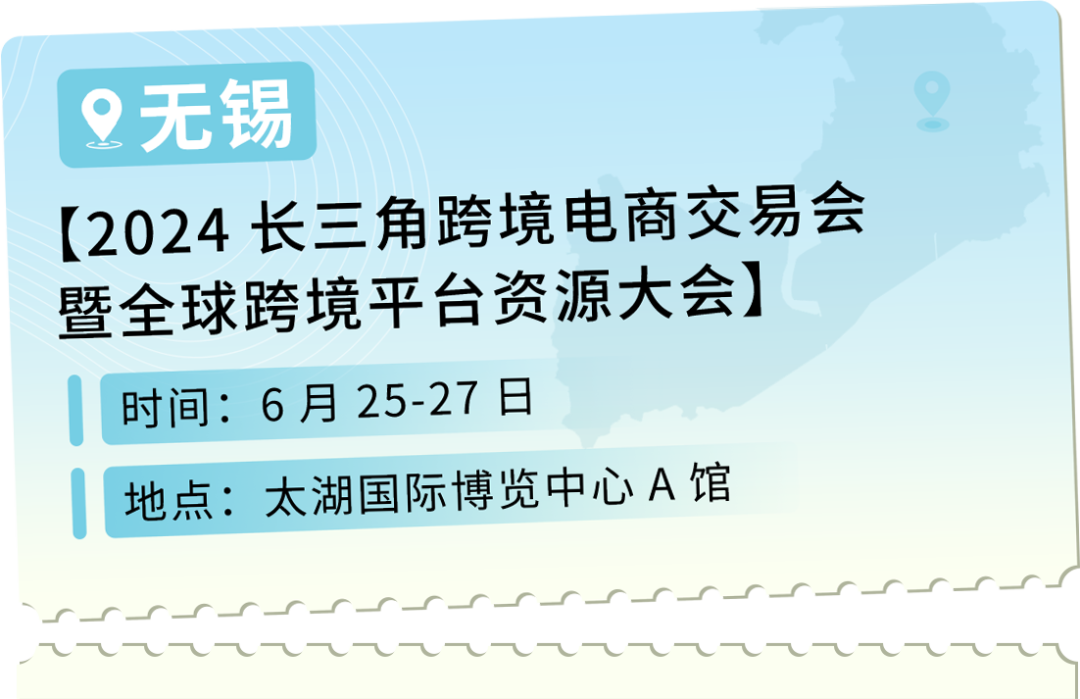 青岛|无锡|上海|厦门：6月亚马逊全球开店期待与您线下相聚