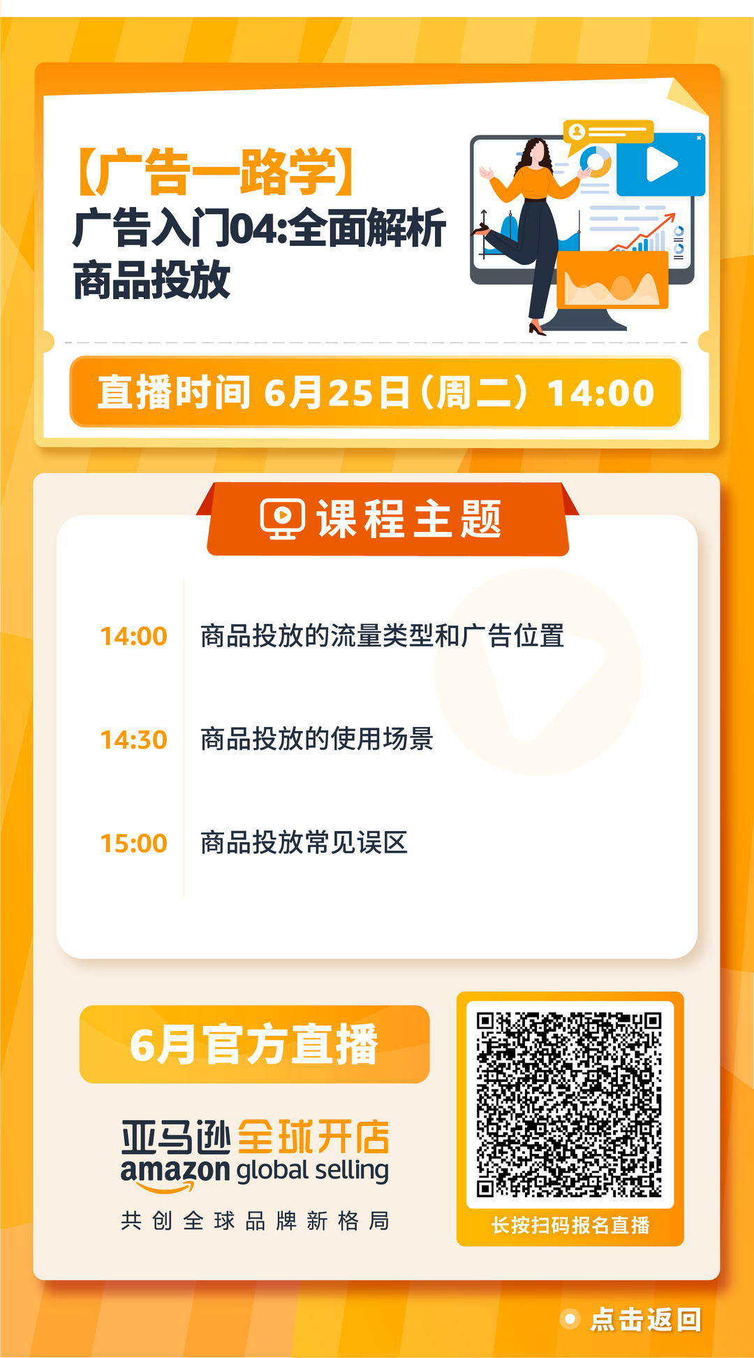 旺季备战黄金时期已开启！想知道大促的制胜秘诀吗？看亚马逊带你一探究竟！