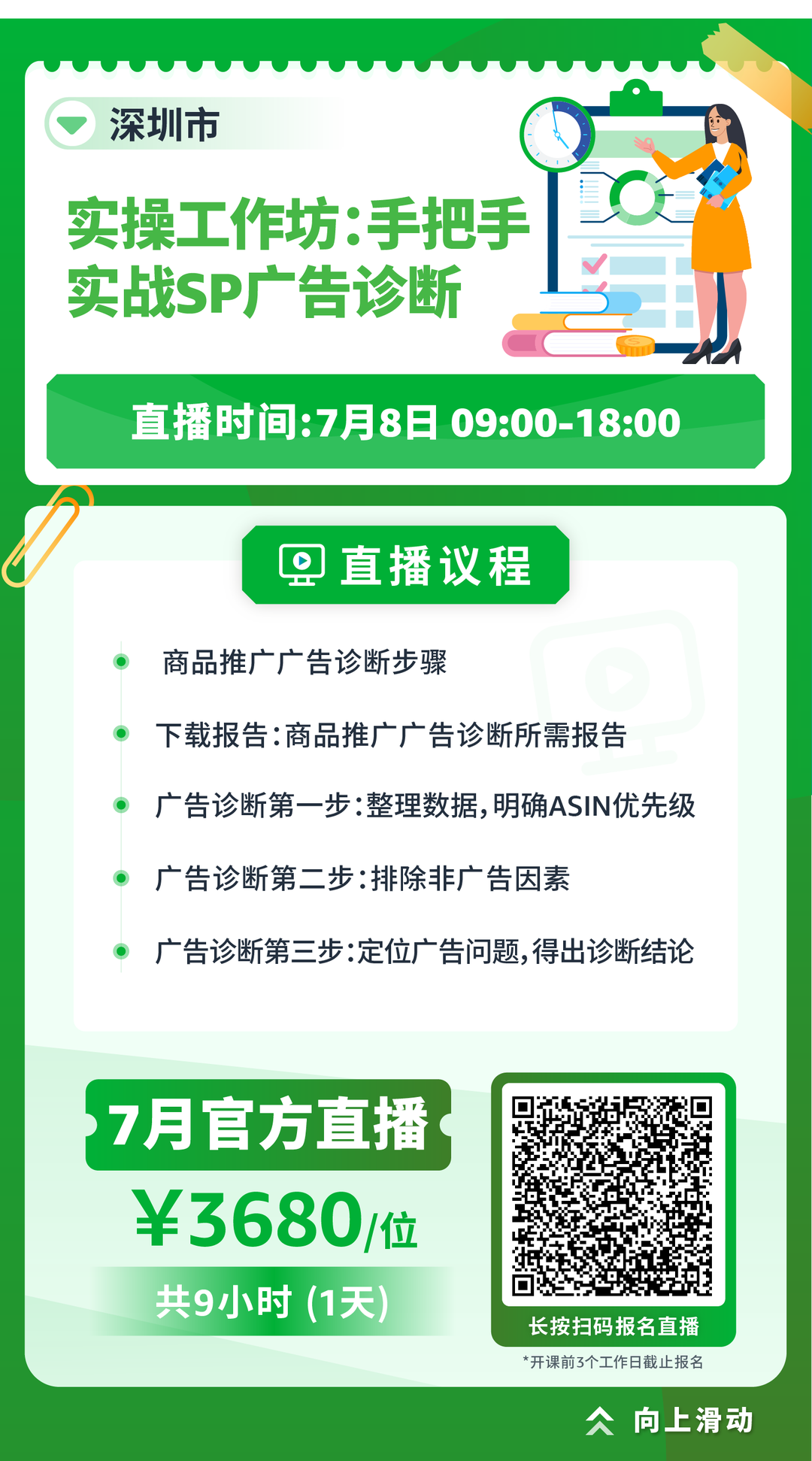 Prime 会员日倒计时半个月，冲刺大促迫在眉睫！快来跟随亚马逊查漏补缺！