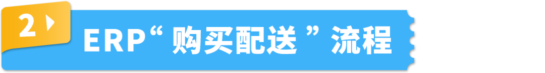 自配送运费低至69折！还能保护亚马逊帐户绩效，限时！速来！