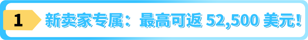 我有没有错过任何福利？2步检查，教你薅尽亚马逊羊毛！