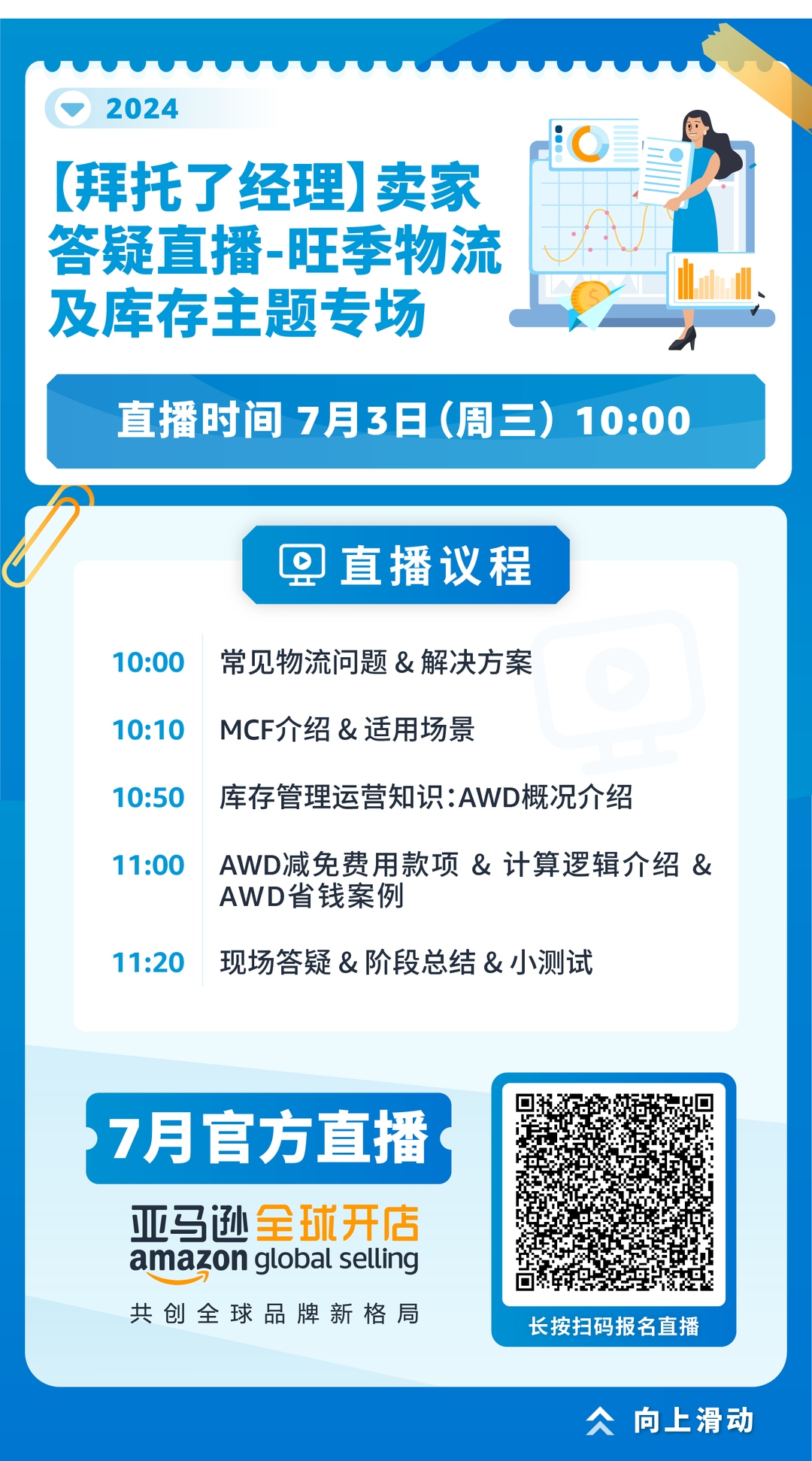 Prime 会员日倒计时半个月，冲刺大促迫在眉睫！快来跟随亚马逊查漏补缺！