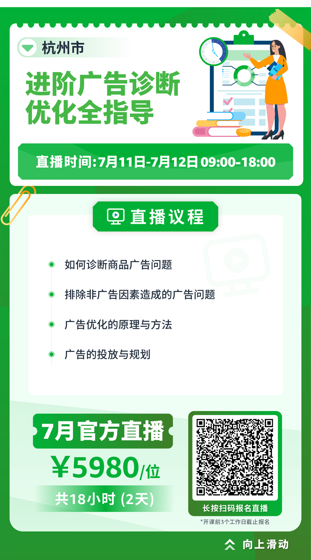 Prime 会员日倒计时半个月，冲刺大促迫在眉睫！快来跟随亚马逊查漏补缺！