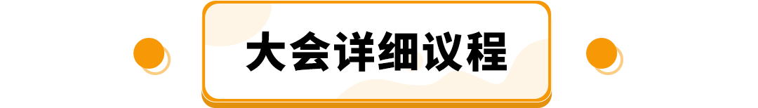 服务商们来聚会！7月邀您参加亚马逊SPN高质量出海服务商大会！