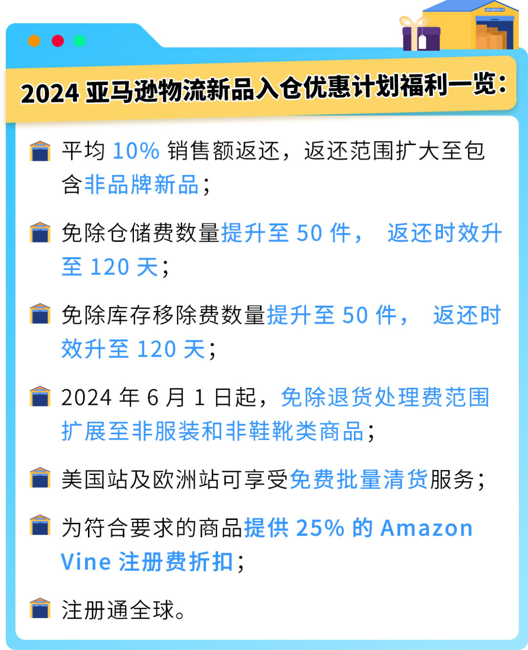 我有没有错过任何福利？2步检查，教你薅尽亚马逊羊毛！