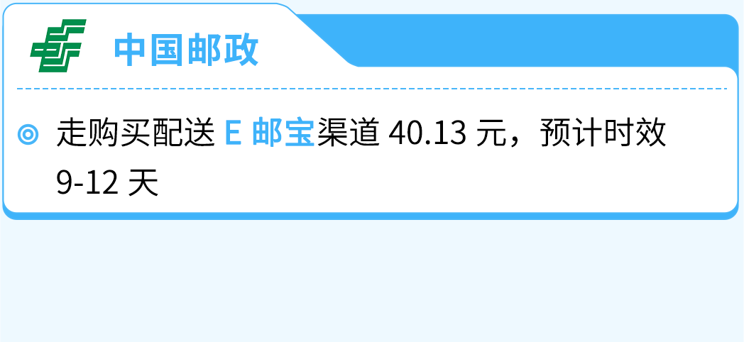 自配送运费低至69折！还能保护亚马逊帐户绩效，限时！速来！