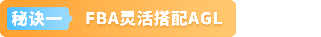 大卖亲述！谁说大件不能用亚马逊FBA？园林商品物流秘籍大公开！