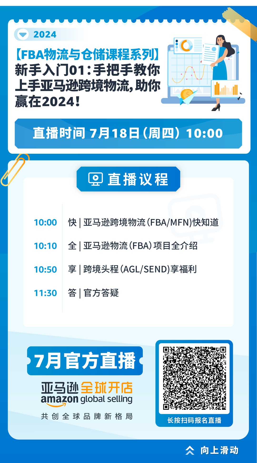 Prime 会员日倒计时半个月，冲刺大促迫在眉睫！快来跟随亚马逊查漏补缺！