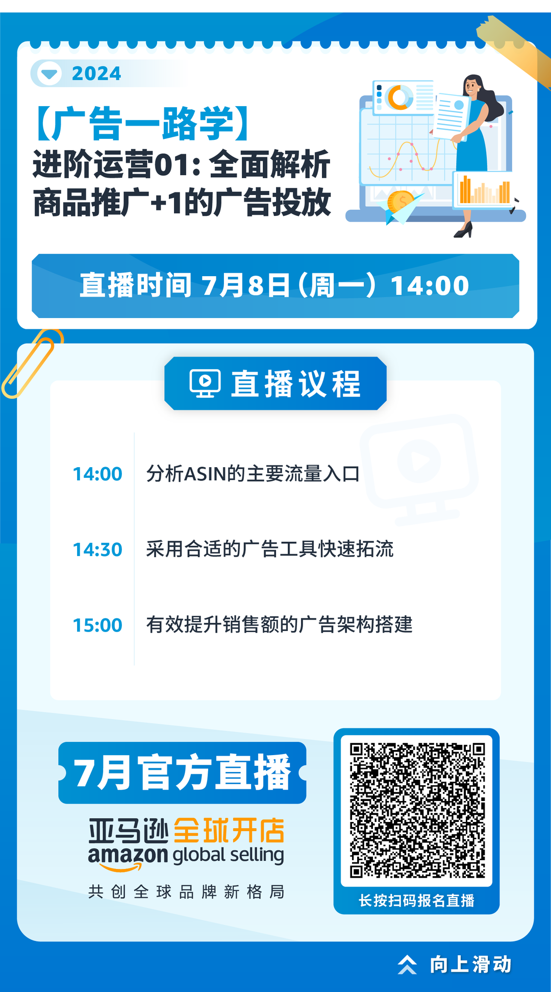 Prime 会员日倒计时半个月，冲刺大促迫在眉睫！快来跟随亚马逊查漏补缺！