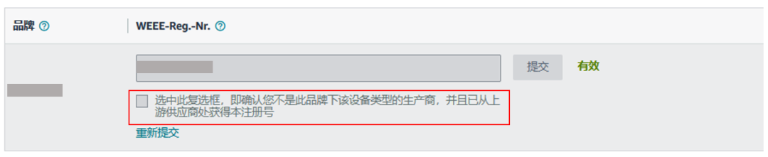 12/31前，亚马逊欧洲站卖家若未提供商品原产地COO信息将被禁止跨境销售