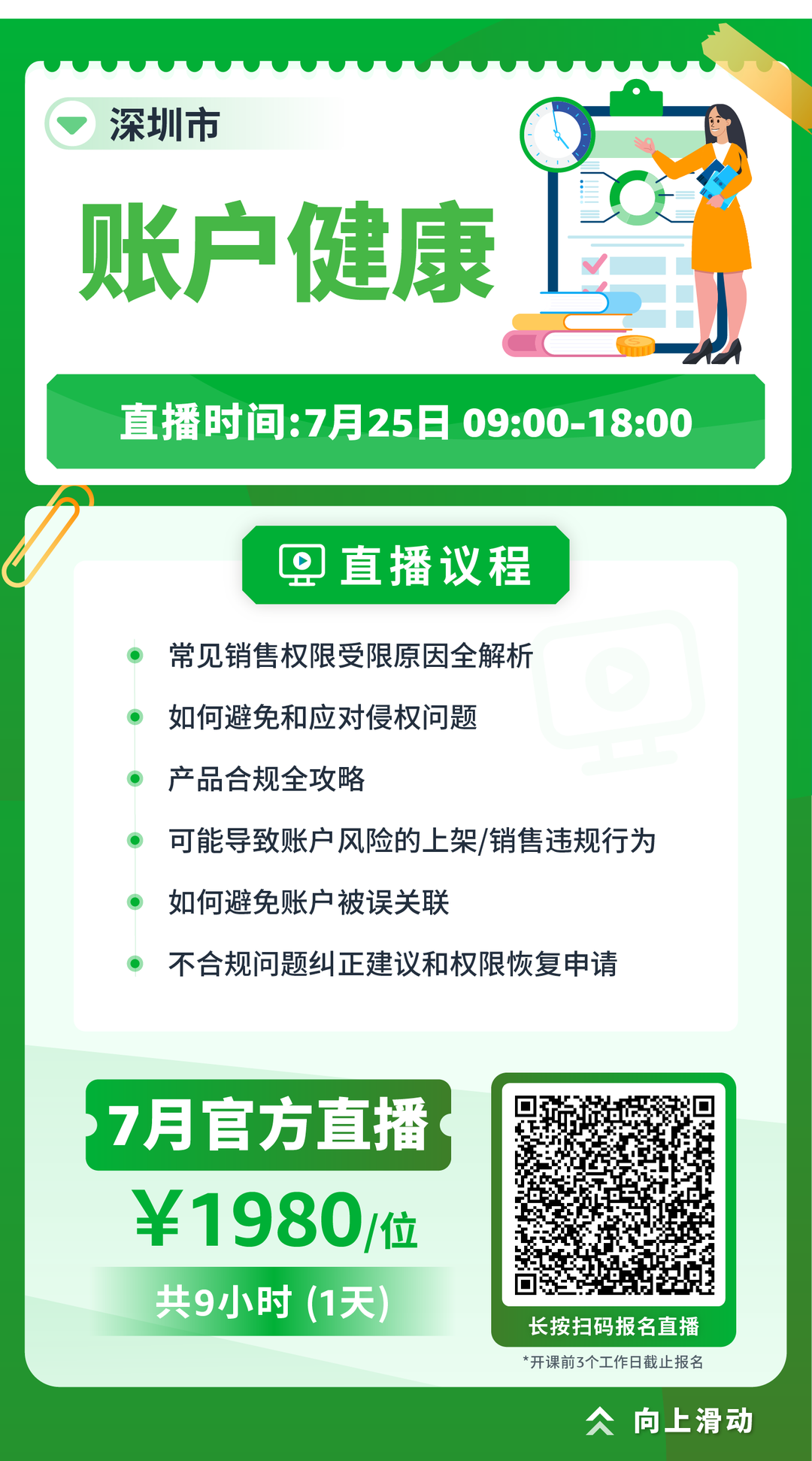 Prime 会员日倒计时半个月，冲刺大促迫在眉睫！快来跟随亚马逊查漏补缺！