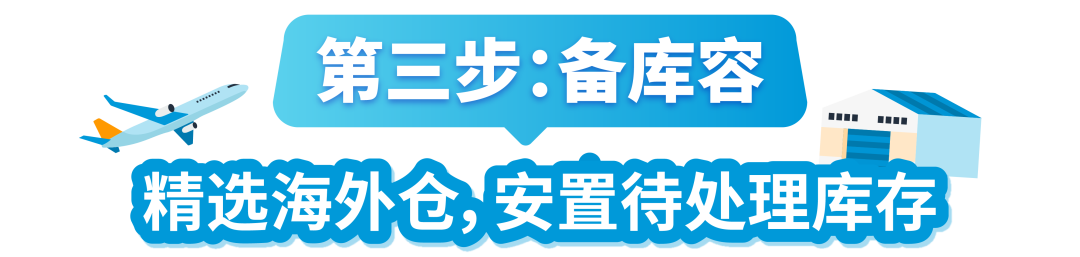 重磅！旺季复盘：亚马逊积压库存变现指南（收藏版）