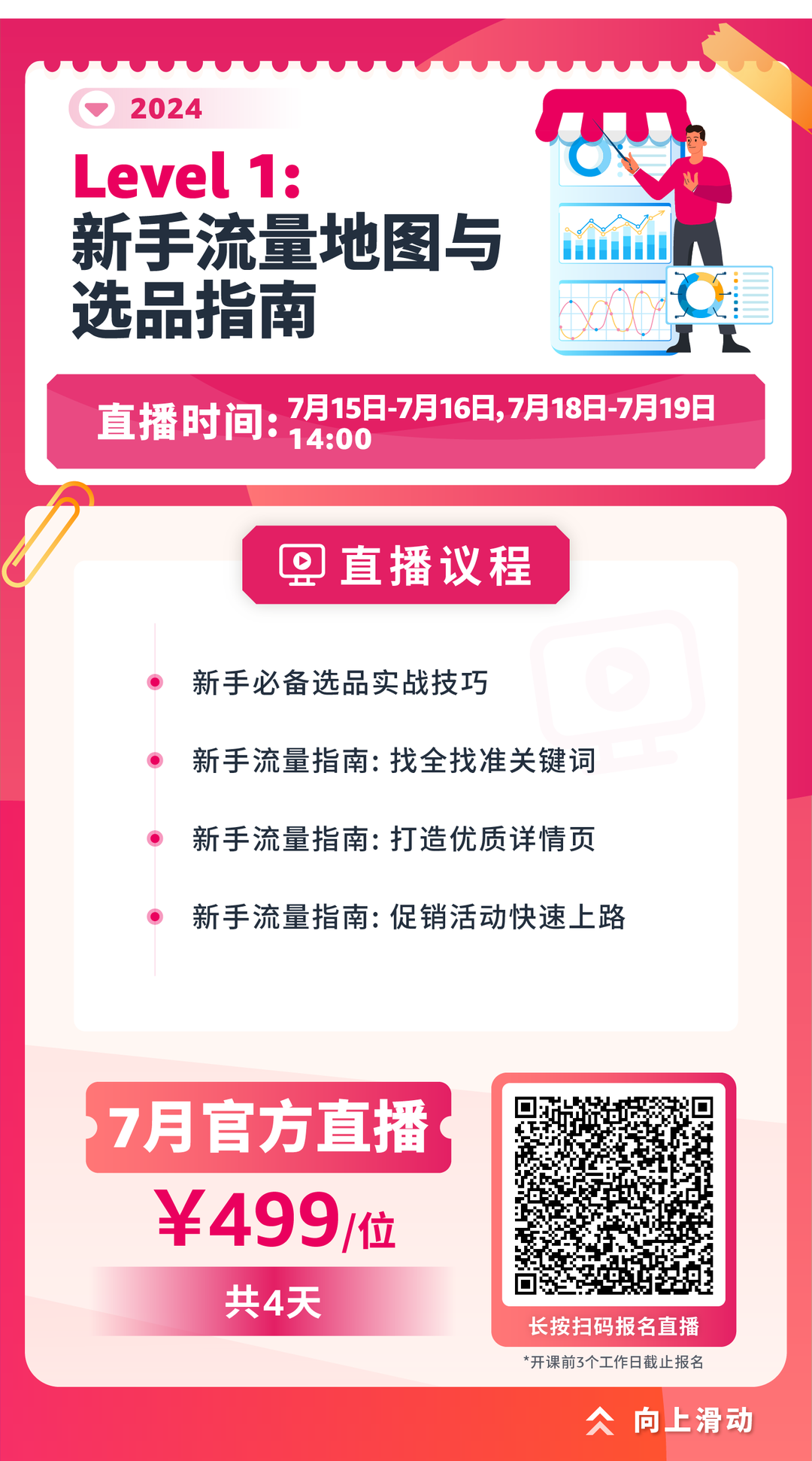 Prime 会员日倒计时半个月，冲刺大促迫在眉睫！快来跟随亚马逊查漏补缺！