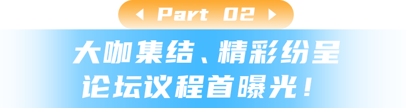 倒计时11天！2024亚马逊全球开店品牌出海高峰论坛火热报名中！