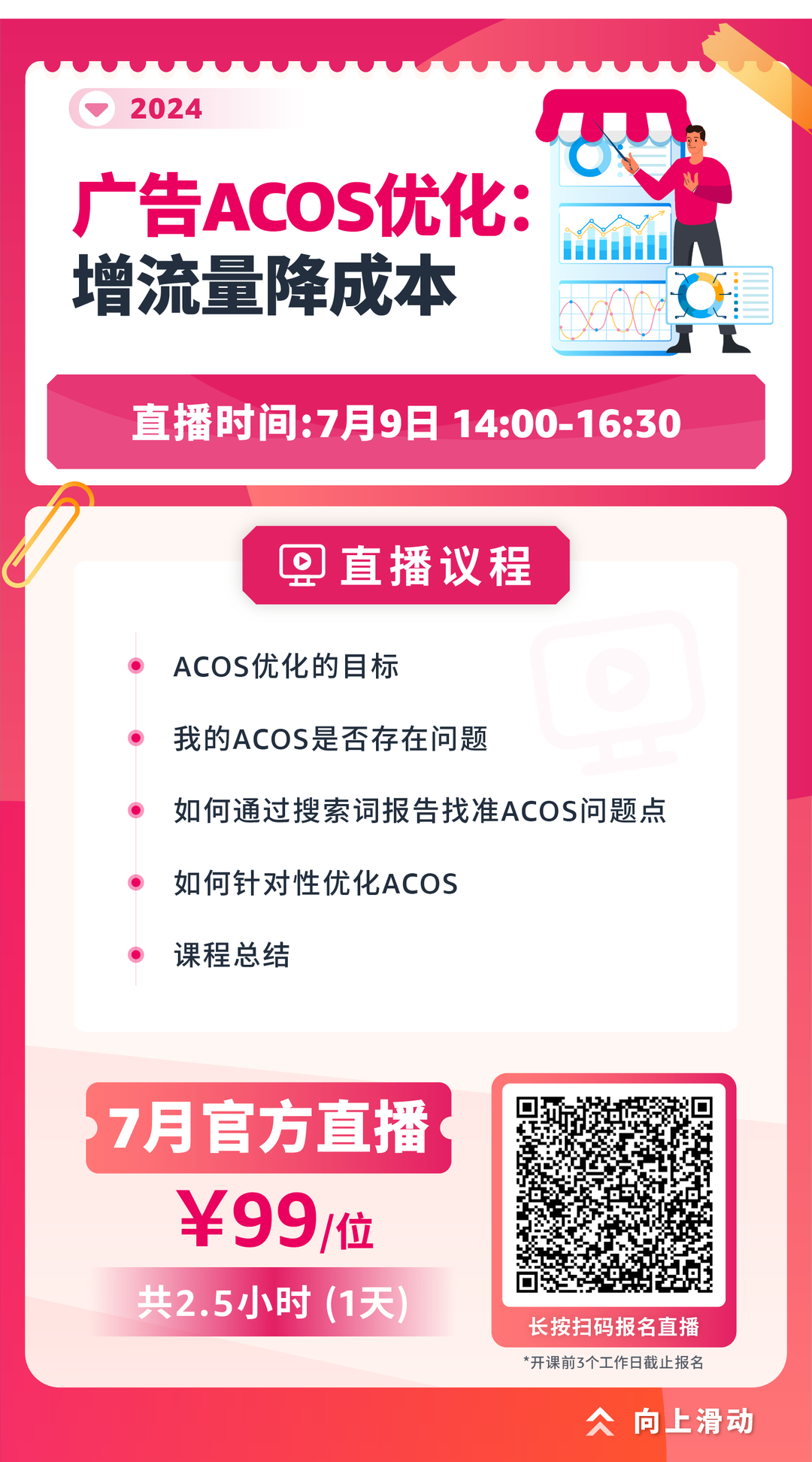 Prime 会员日倒计时半个月，冲刺大促迫在眉睫！快来跟随亚马逊查漏补缺！