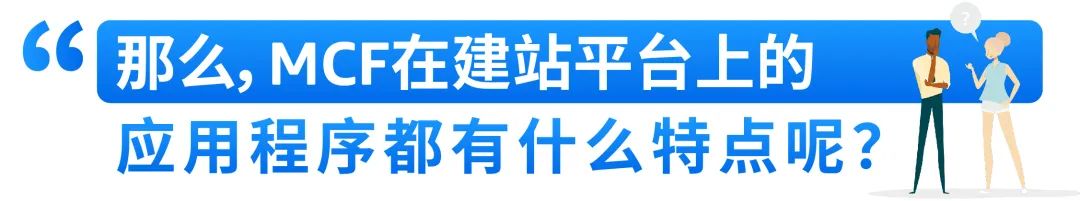 实现DTC网站配送的高效管理，亚马逊多渠道配送免费App上线!