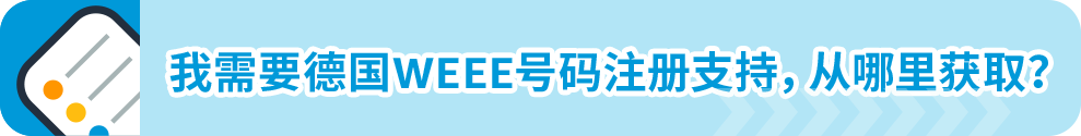 12/31前，亚马逊欧洲站卖家若未提供商品原产地COO信息将被禁止跨境销售