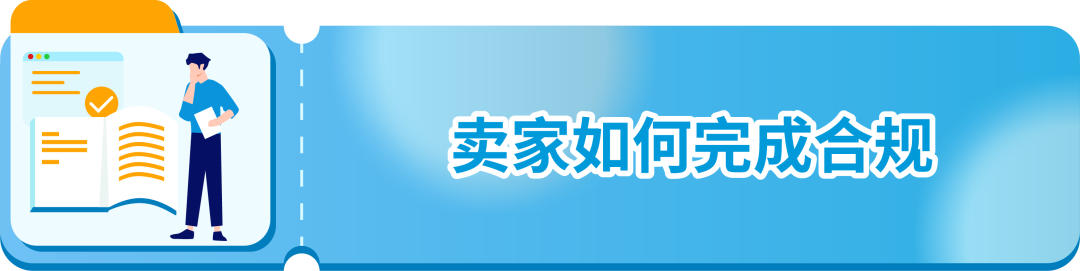 亚马逊法国站“终端设备家长控制”相关政策更新，请及时关注！