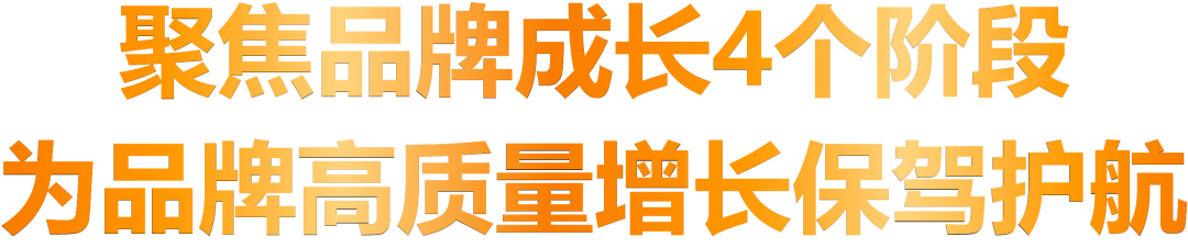 亚马逊“品牌成长阶梯”重磅发布！省下一大笔咨询费