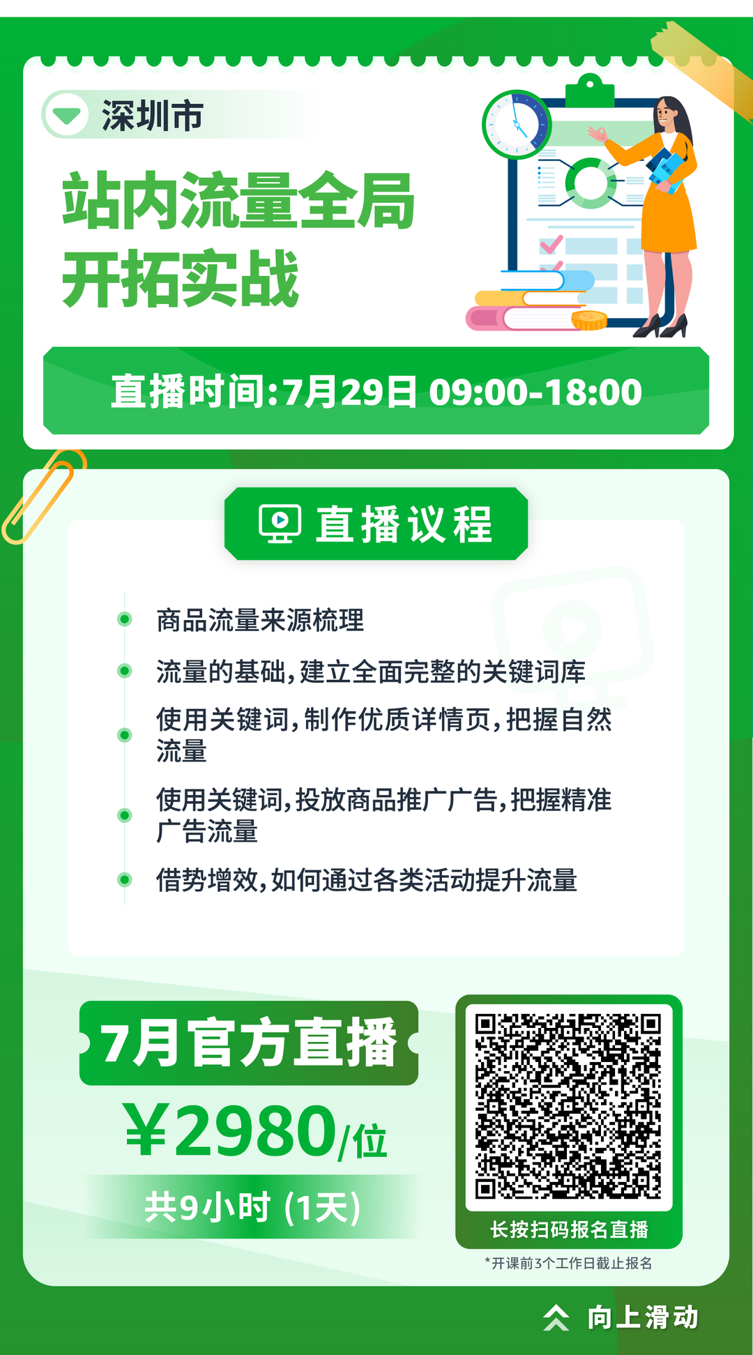 Prime 会员日倒计时半个月，冲刺大促迫在眉睫！快来跟随亚马逊查漏补缺！