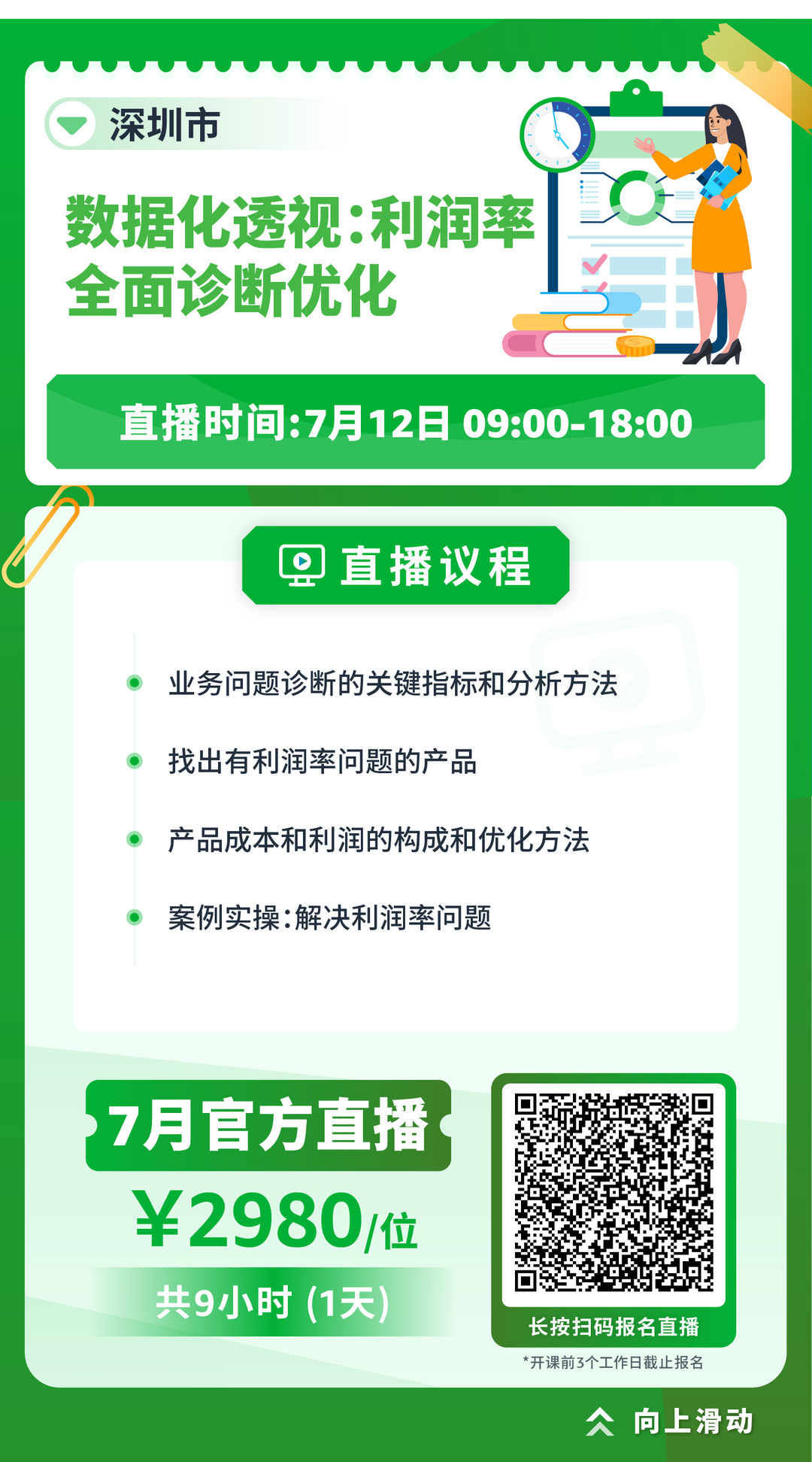 Prime 会员日倒计时半个月，冲刺大促迫在眉睫！快来跟随亚马逊查漏补缺！