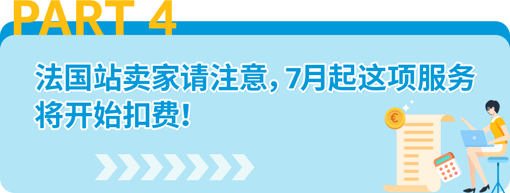 12/31前，亚马逊欧洲站卖家若未提供商品原产地COO信息将被禁止跨境销售