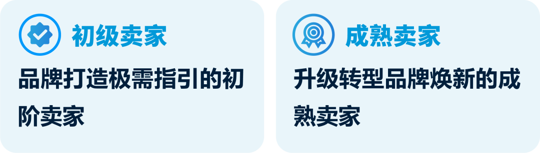 亚马逊“品牌成长阶梯”重磅发布！省下一大笔咨询费