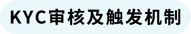 开店问答｜欧洲KYC审核、北美税务审核要求及注意事项