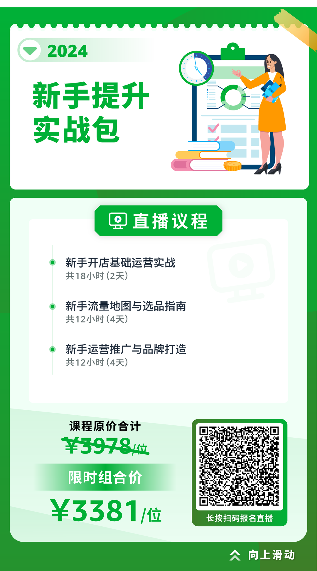 Prime 会员日倒计时半个月，冲刺大促迫在眉睫！快来跟随亚马逊查漏补缺！